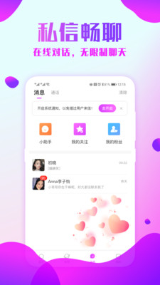 附近约会探爱2024  v2.0.6图2