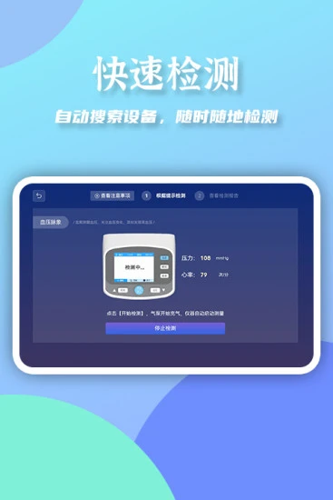 大富健康管家  v1.0.0图3