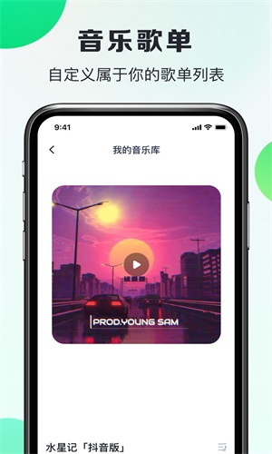 嗨曲音乐提取app  v1.0.2图1