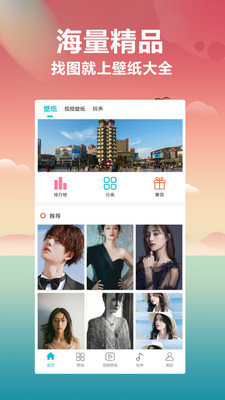 铃声主题库免费版app  v2.0.4图3