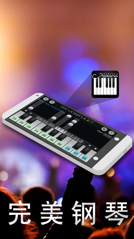 完美钢琴下载安装免费  v7.3.5图4