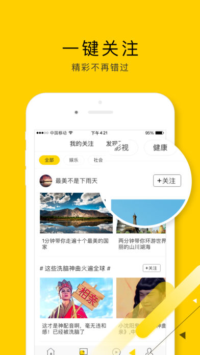 闲看视频安卓版下载安装苹果手机  v1.2.4.1图2