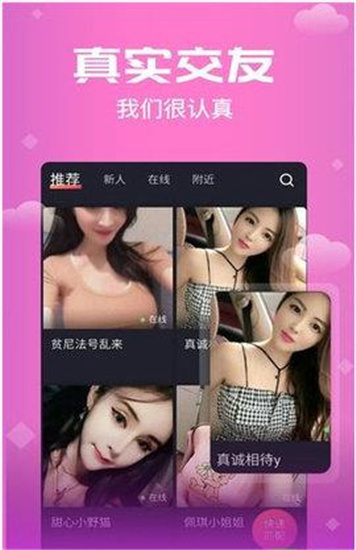 思聊app官网  v1.0图1