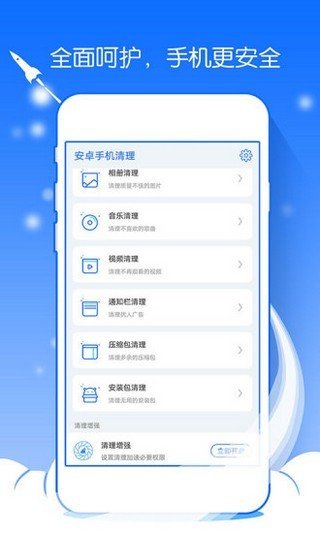 一禅手机大师手机版  v1.11.13图3