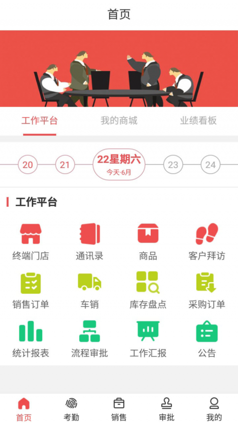 祺智管家  v1.0.27图2