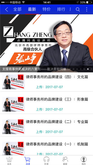 点睛网最新版下载安装  v5.19图3