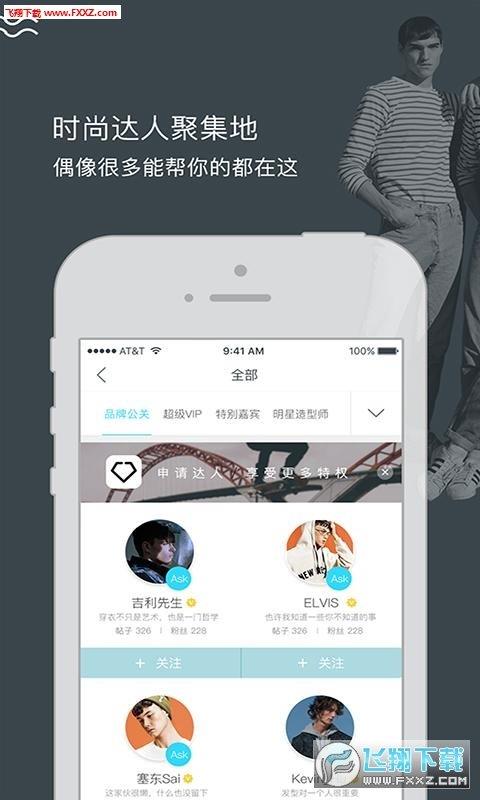 美课美妆  v4.0.1图2