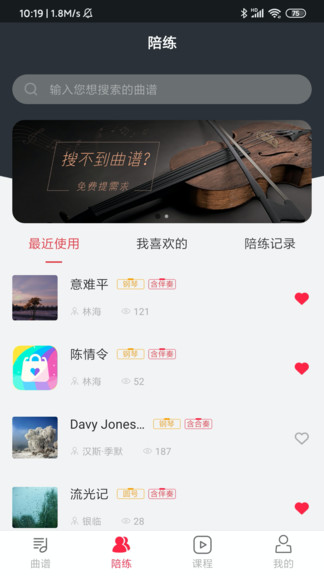 solo音乐最新版  v2.0图2