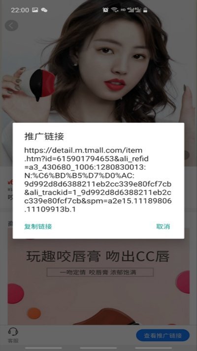 红人推广app  v3.31图1