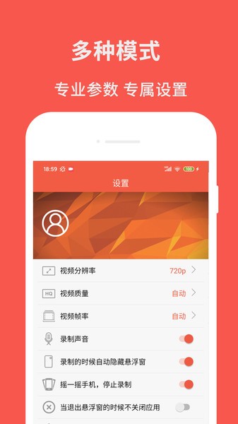 超级屏幕录制大师手机版下载