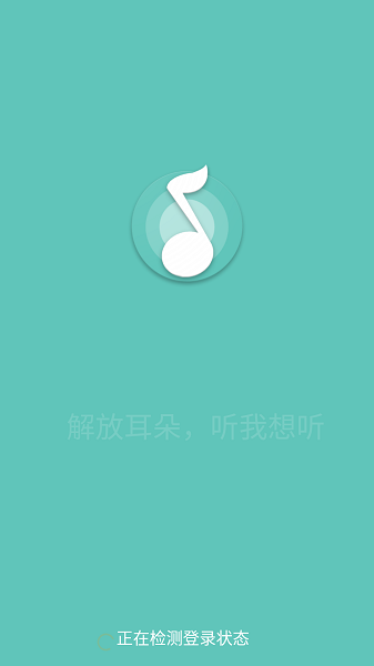 原声音乐下载