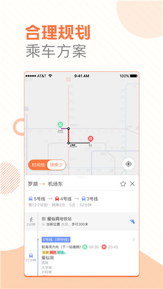 玩转地铁免费版下载安装苹果手机  v1.3.1图1