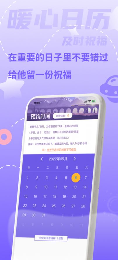 一封来信手机版免费下载  v1.0.0图2