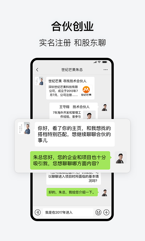 会合安卓下载  v3.1.0图4