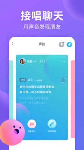 猫腻交友最新版下载安卓版手机软件安装  v1.1.1图2