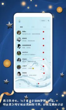 倾心漂流瓶2.0  v1.0图2