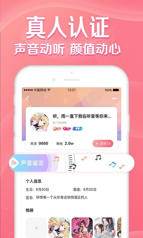 听音音乐app官方最新版下载苹果版本免费安装  v1.0.0图1