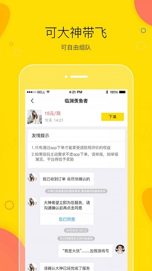 买萌陪玩最新版下载安装苹果版官网  v3.2.1图1