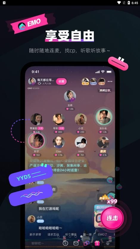 emo派对官网  v1.0图1