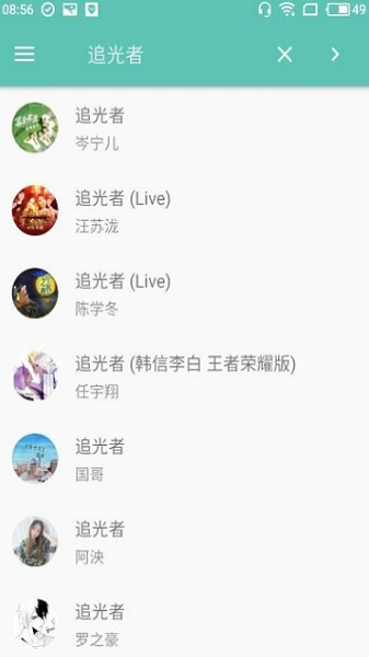 原声音乐下载  v2.4.3图2