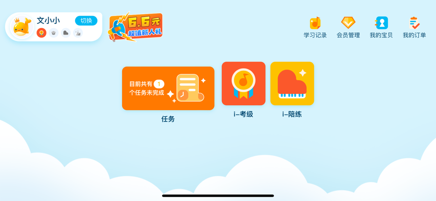 咕哩音乐练琴  v1.0.0图3