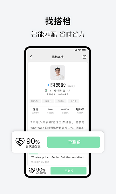 会合下载安装苹果  v3.1.0图3