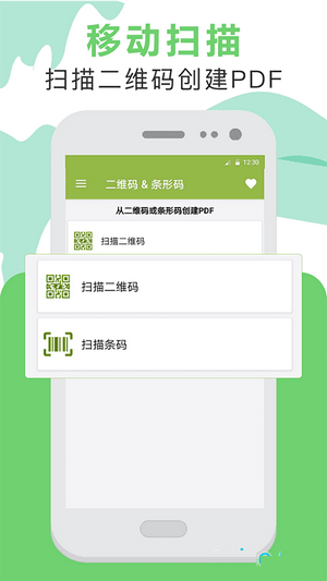 pdf阅读  v3.0.1图1