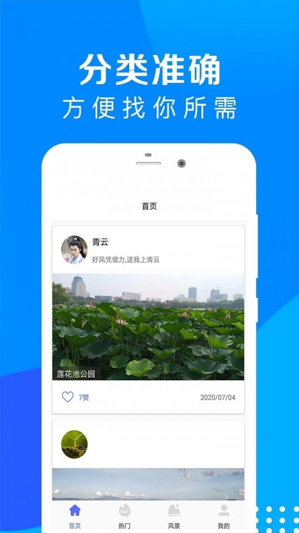 芝麻随拍免费版下载安装苹果版app  v1.1.0图3