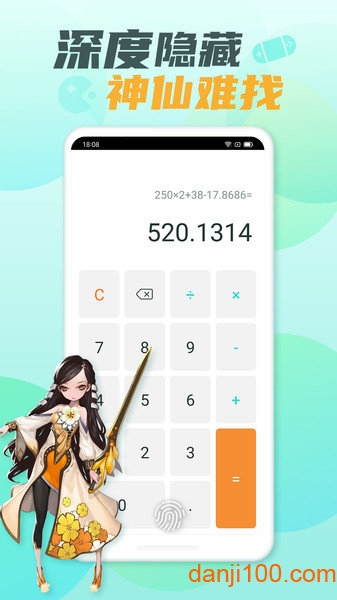 隐藏大师  v2.3.1图2