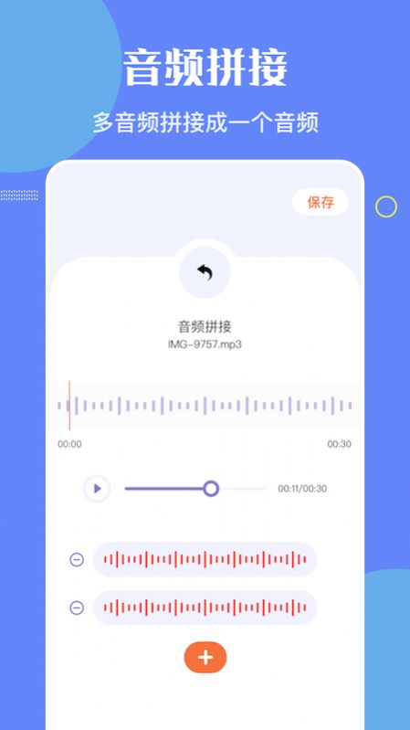 洛雪音乐编辑器下载安装苹果手机  v1.1图1