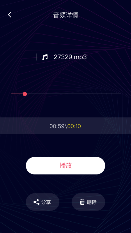 简易音乐编辑手机版下载免费安装苹果  v1.0.0图1