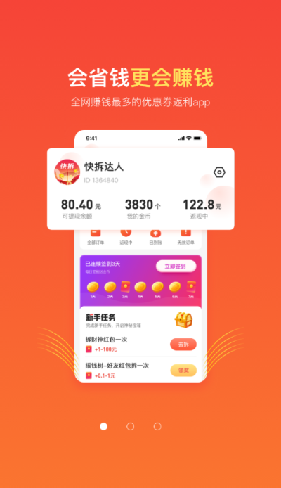 快拆  v1.0.0图1