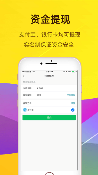 收卡卡  v2.4.0图2