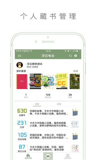 晒书房  v3.23.2图1