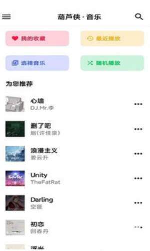 神君音乐手机版下载免费安装中文  v1.0.1图3