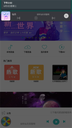 仙乐音乐最新版下载安装苹果手机铃声  v2.0图3