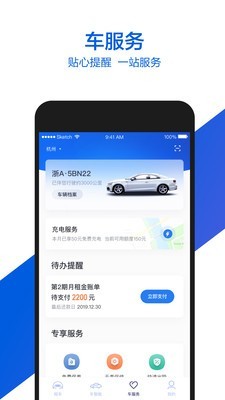 小桔租车  v2.0.5图3