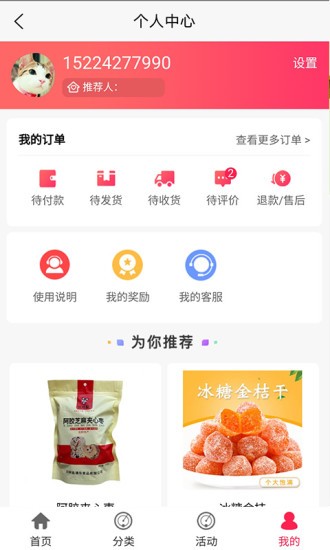 网红惠选  v0.0.1图1