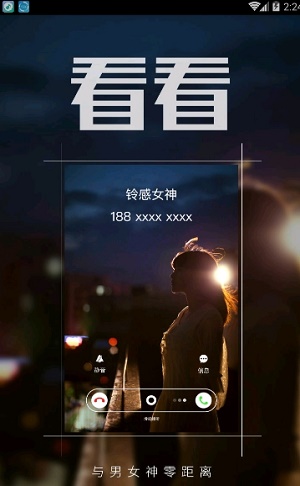 多彩铃声大全免费下载安装苹果版手机  v7.5.2图2