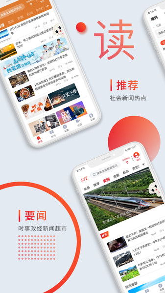 众望新闻  v5.0.31图1