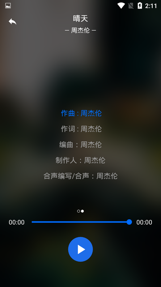 无限音乐app下载免费安装苹果版手机软件  v2.0图2