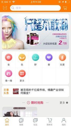 唯乐美手机版  v1.35图3