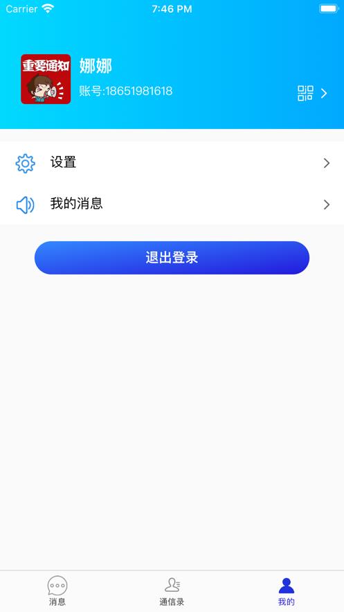 诚客联盟官网  v1.0.0图3