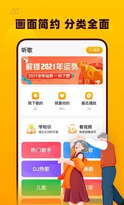 花生音乐app下载官网最新版本安卓版  v1.1.0图2