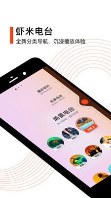 虾米音乐免费版下载安卓  v8.5.22图3