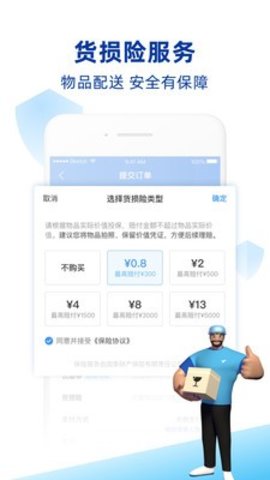 蜂鸟跑腿  v6.14.2图1