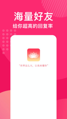 花姻交友手机版  v1.1.998图3