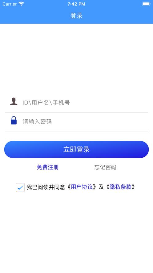 诚客联盟免费版官网  v1.0.0图2