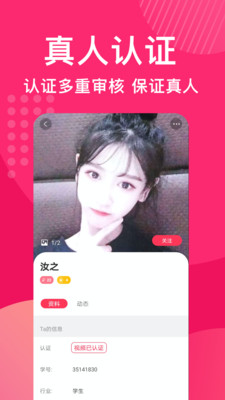 花姻交友手机版  v1.1.998图1