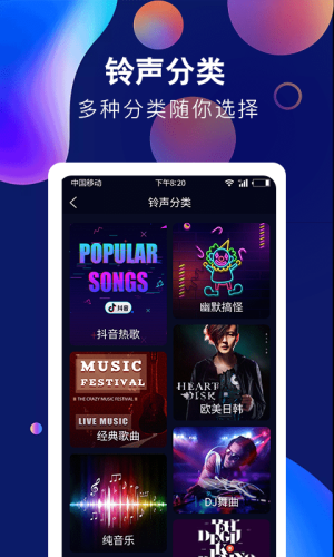 酷彩铃声app下载安装苹果版本免费版  v1.0.0图3